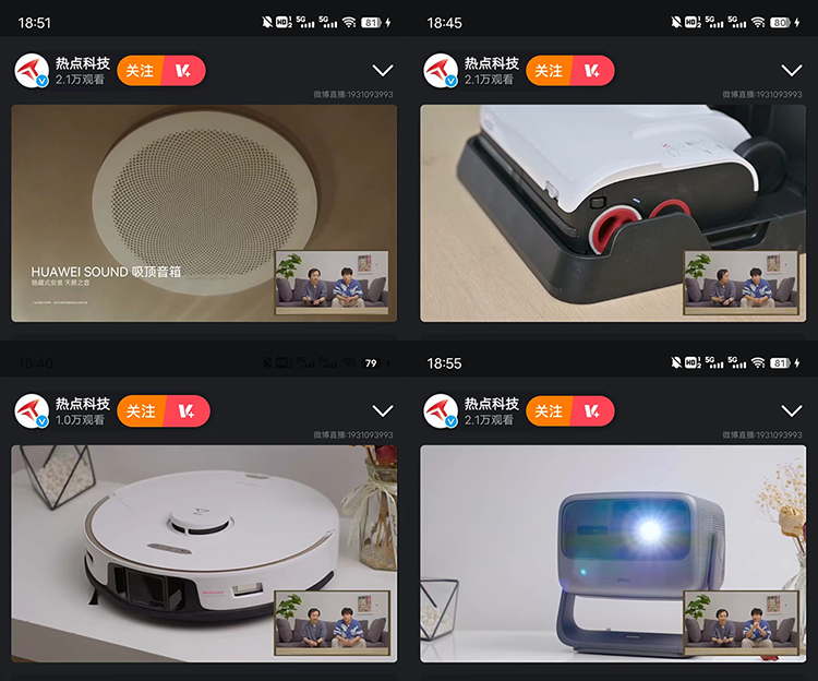 2022卓越科技产品评选主题直播圆满收官 全程回顾过去一年科技发展脉络-第4张图片-科技快讯