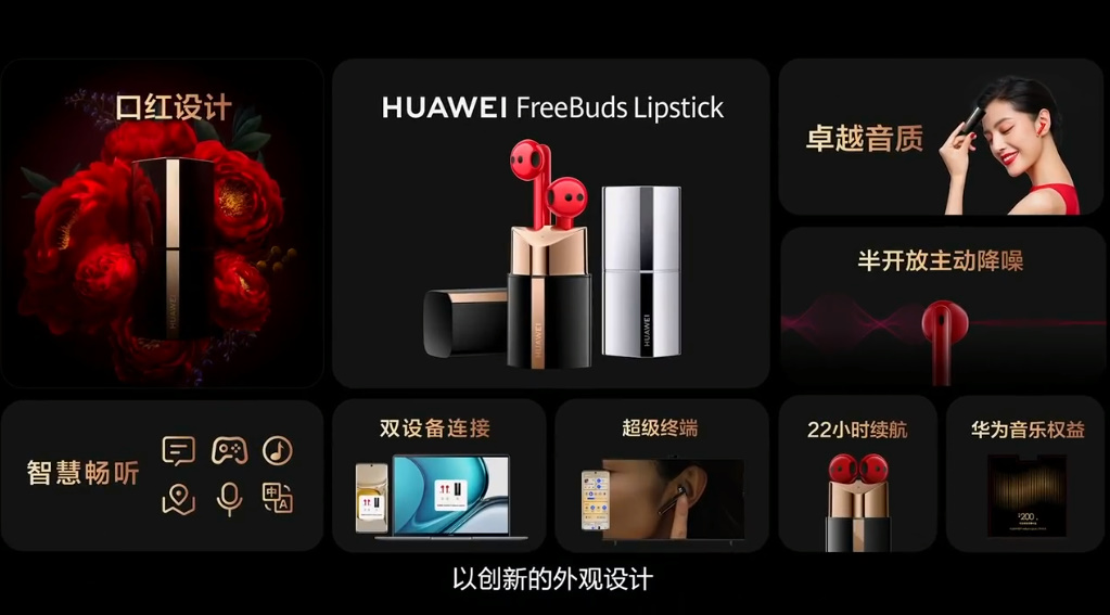华为召开全场景智慧生活发布会，发布智能手表、折叠屏手机等新品-第12张图片-科技快讯