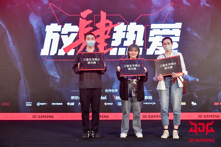 为电竞爱好者呐喊助威，三星玄龙骑士显示器现身JDG 4周年活动现场-第6张图片-科技快讯
