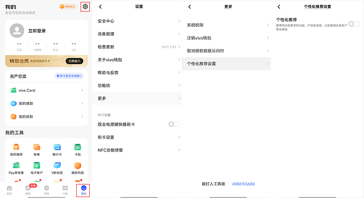 简单神操作，轻松教你关闭主流安卓手机广告-第55张图片-科技快讯