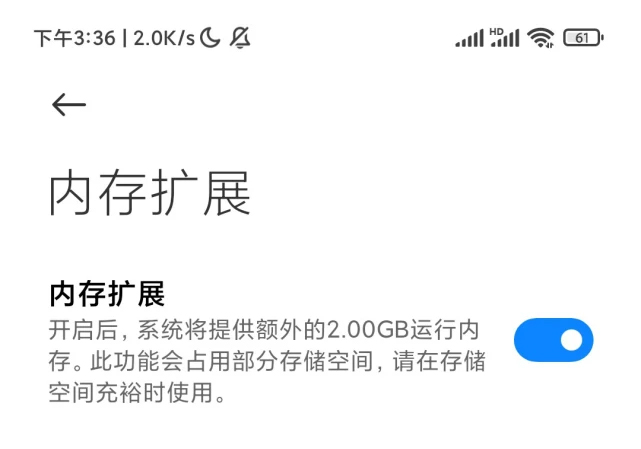 手机内存扩展到底是怎么一回事？能够带来怎样的好处？-第6张图片-科技快讯
