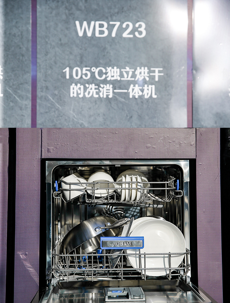 老板电器启动洗碗机普及计划 助力洗碗机进入千家万户-第5张图片-科技快讯