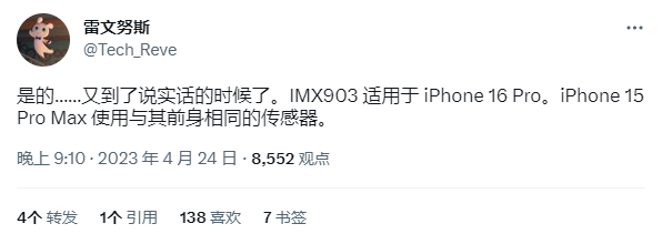 最新传闻称iPhone 15 Pro Max将使用上代同款主摄，超大底要等到明年-第1张图片-科技快讯