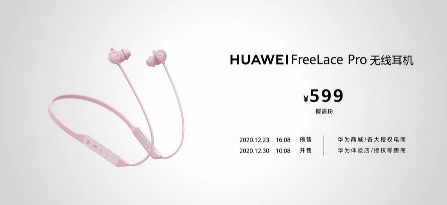 3299元起，主打Vlog视频拍摄，华为nova8系列正式发布-第14张图片-科技快讯