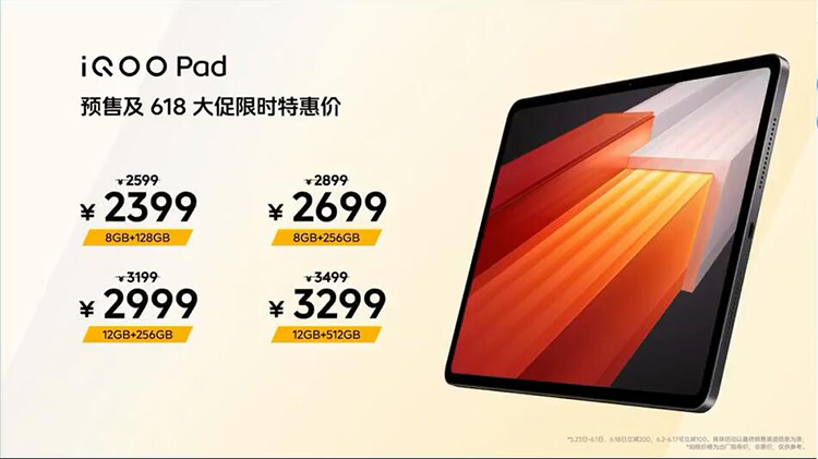 iQOO Neo8系列正式发布：首发天玑9200+，平板耳机与散热背夹齐上阵-第13张图片-科技快讯