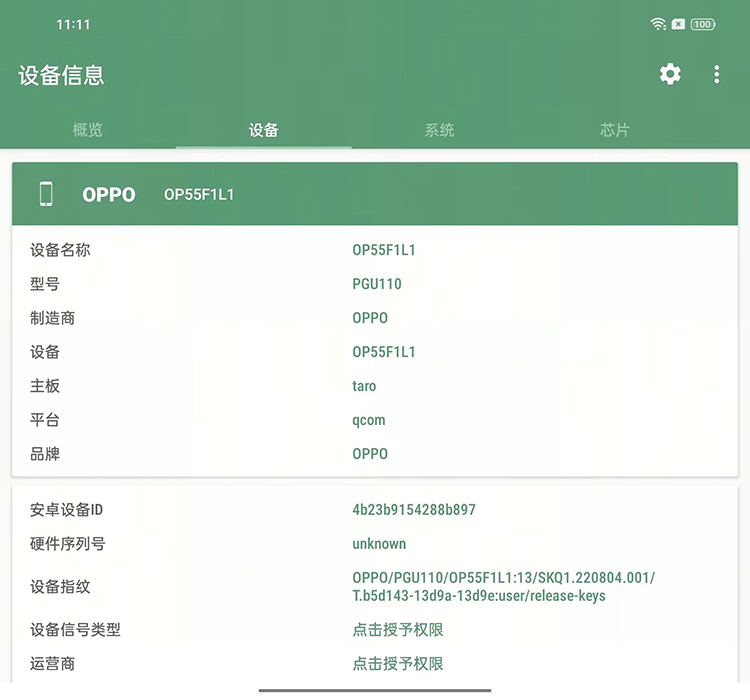 疑似OPPO Find N2系统截图曝光 骁龙8+加持并提供12+256GB存储-第1张图片-科技快讯
