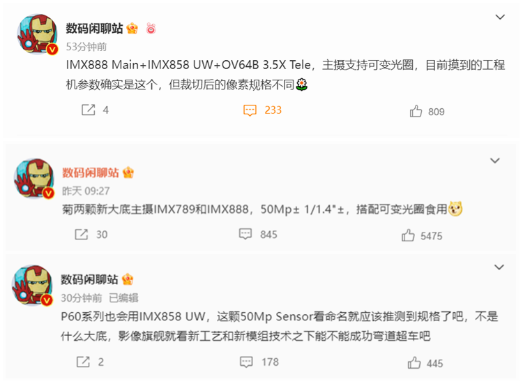 华为P60系列影像规格曝光，IMX888主摄+可变光圈镜头-第2张图片-科技快讯