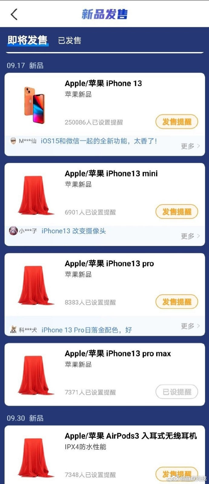 除了刘海变小，来看看爆料中的iPhone 13都还有哪些升级？-第13张图片-科技快讯