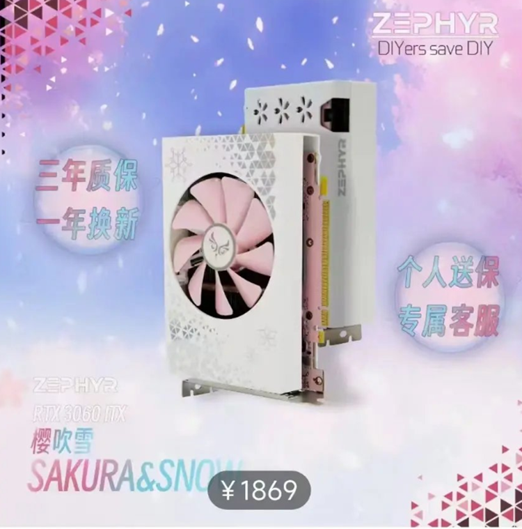 国内厂商推出粉色PCB显卡：3060Ti核心，价格更便宜-第2张图片-科技快讯