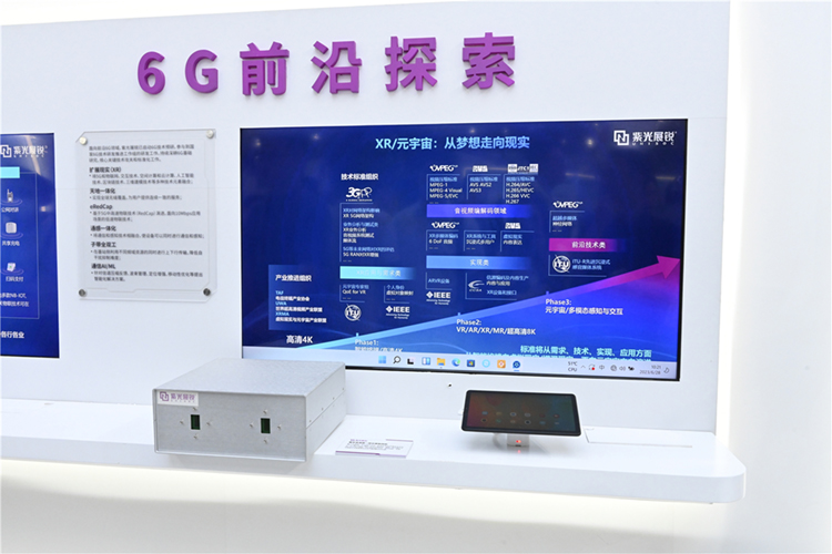 2023MWC丨紫光展锐首颗AI+8K显示芯片亮相，以技术创新开启智能未来-第10张图片-科技快讯