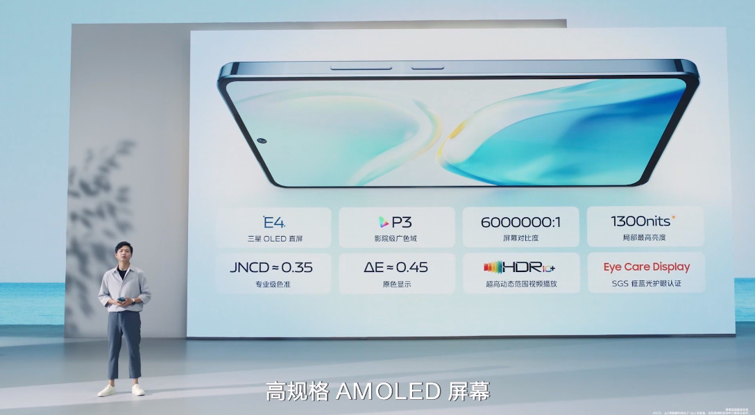 vivo S15系列手机发布，性能竟成主打卖点之一？起售价2699元-第2张图片-科技快讯