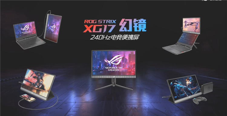 ROG新品发布会 华硕B550吹雪主板领衔众多新品惊艳亮相-第5张图片-科技快讯