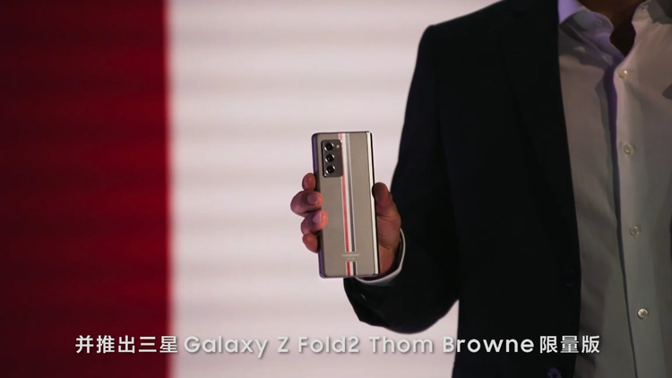  向完美更进一步，三星Galaxy Z Fold2 5G国行售价揭晓-第14张图片-科技快讯
