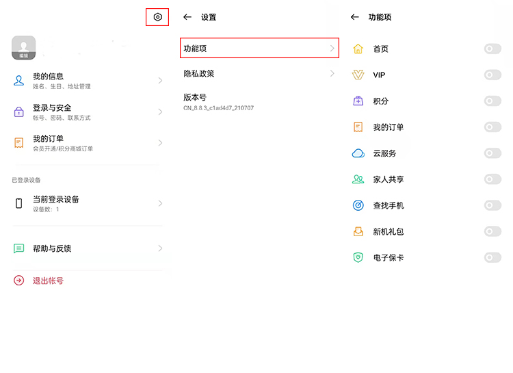 简单神操作，轻松教你关闭主流安卓手机广告-第44张图片-科技快讯