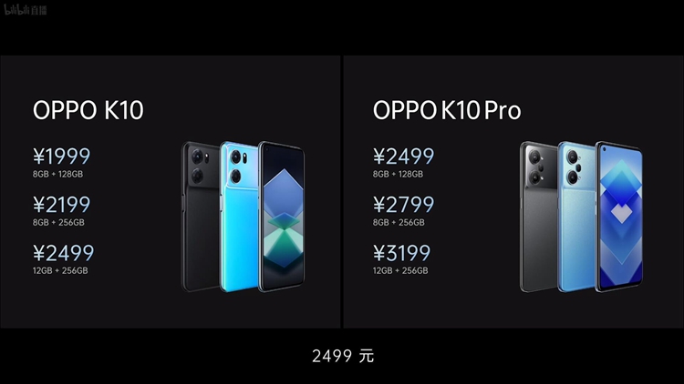 OPPO发布K10系列手机：首发天玑8000 MAX，带来出色游戏体验-第9张图片-科技快讯