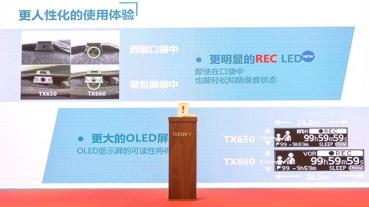 索尼发布新品录音笔TX660：外型纤细轻薄、提升拾音效果-第8张图片-科技快讯