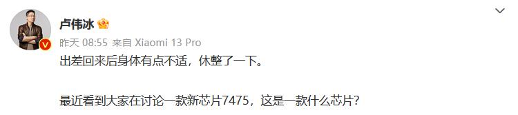 疑似红米Note 12T与真我GT Neo5 SE入网 均搭载高通 *** 7475处理器-第2张图片-科技快讯