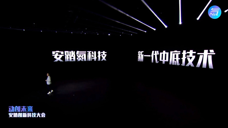 安踏也进军科技界？安踏发布新一代氮科技运动鞋-第1张图片-科技快讯
