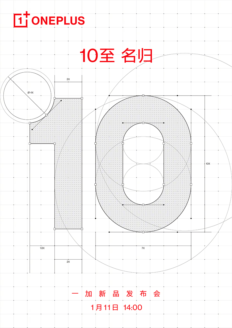 一加10 Pro官宣1月11日发布，刘作虎表示"三分靠堆料，七分靠打磨"-第1张图片-科技快讯