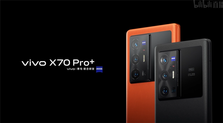 vivo X70系列发布，售价3699元起，影像新旗舰-第11张图片-科技快讯