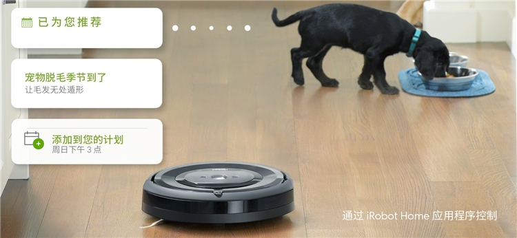 iRobot Genius家庭智能平台发布，将家用机器人智能化提升到新高度-第4张图片-科技快讯