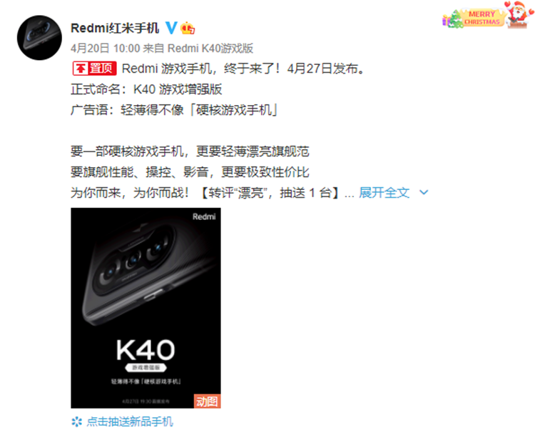 Redmi游戏手机跑分曝光，并非天玑1200处理器，疑似有两个版本-第1张图片-科技快讯