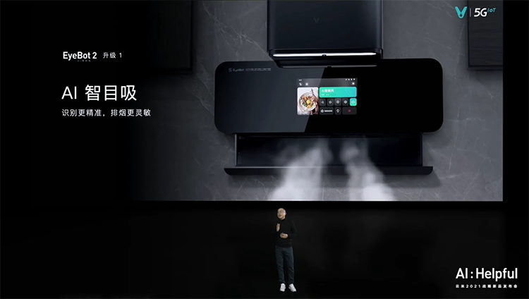 云米举行AI Helpful战略新品发布会：全系列AI新品 打造智能家居新体验-第12张图片-科技快讯