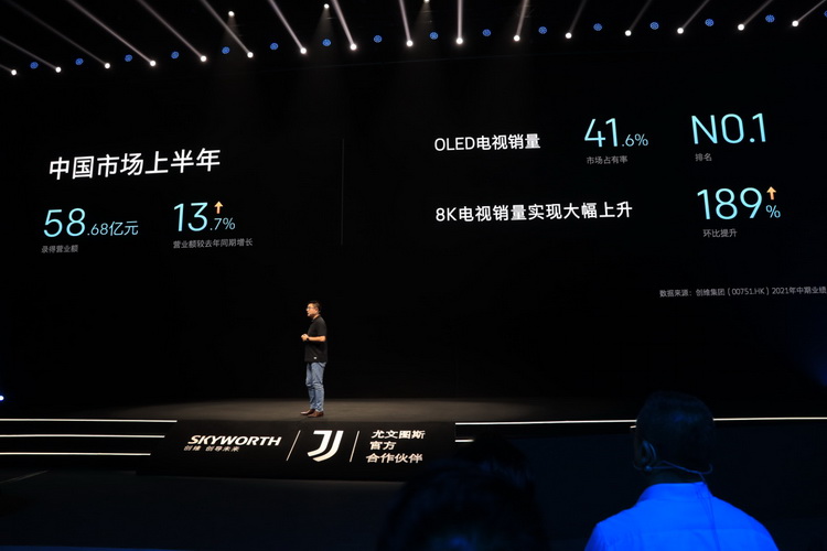 一切为了真实 创维推出S82、Q72多款电视新品-第2张图片-科技快讯