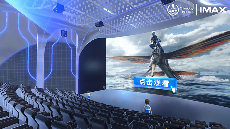 IMAX亮相2022 ChinaJoy线上展 炫酷光影玩转未来视听新体验-第4张图片-科技快讯