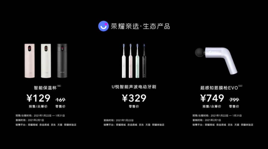3599元起，荣耀V40正式发布，屏幕与游戏体验全面升级-第21张图片-科技快讯