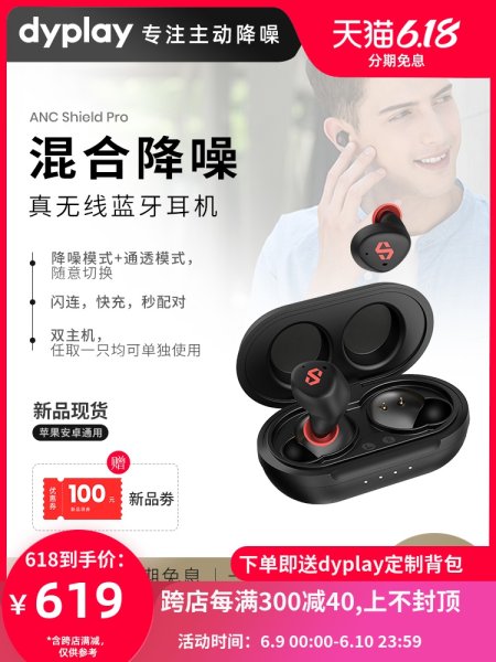 618好物推荐：从TWS到电竞耳机 16款值得购买的耳机推荐-第2张图片-科技快讯