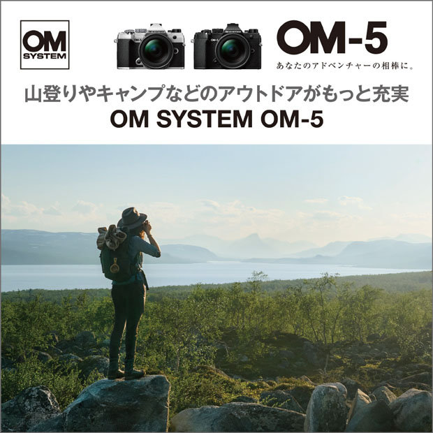 OM-5宣传海报曝光 支持摇摇乐 更高7.5档防抖-第1张图片-科技快讯