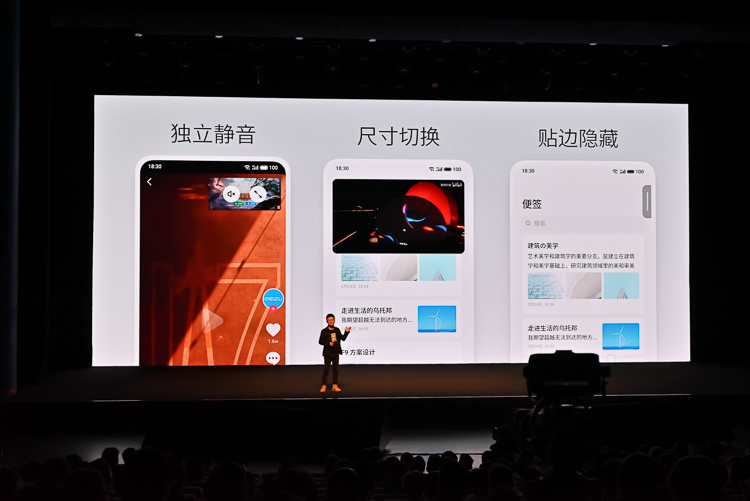 魅族Flyme 9功能设计全面升级，做你更好的隐私保护助手-第8张图片-科技快讯