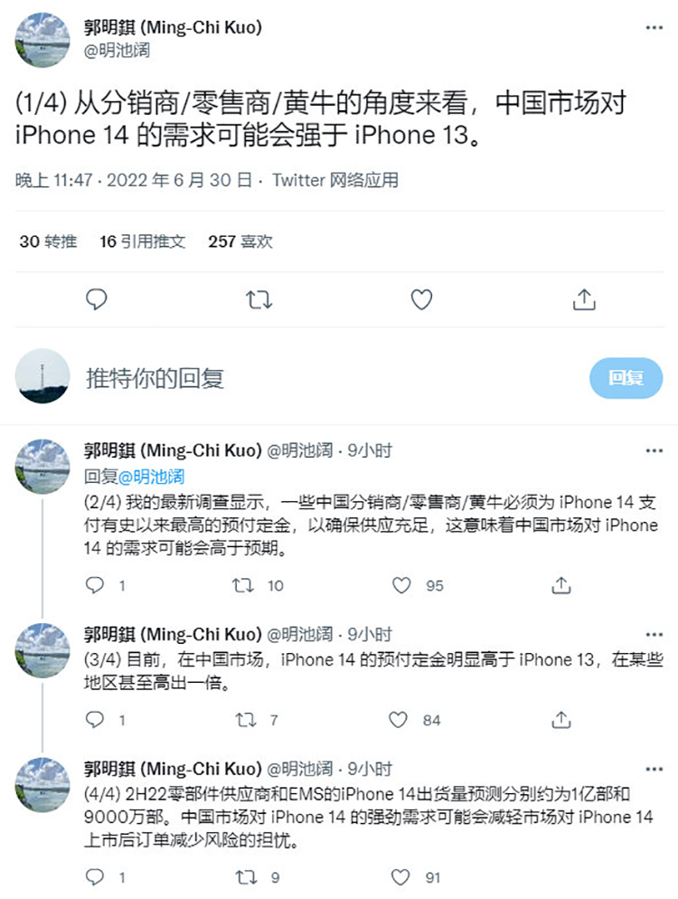 iPhone14国内需求或大于iPhone13，经销商支付了有史以来更高的预付定金-第2张图片-科技快讯