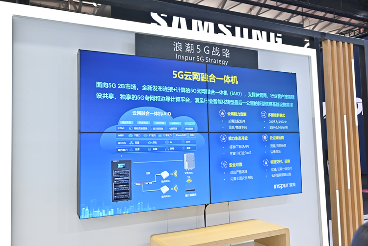 2021MWC | 直击5G与AI人工智能峰会 英特尔的超强组合将加速5G变革-第6张图片-科技快讯