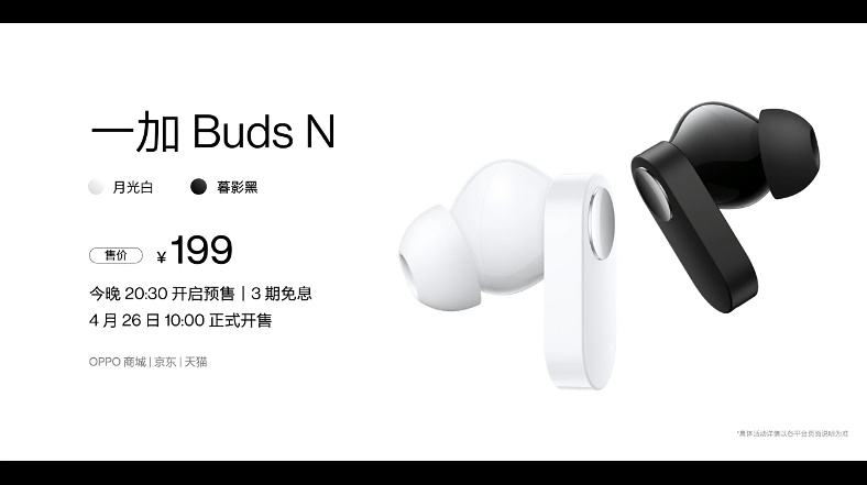 一加Ace手机发布，搭载天玑8100 MAX+独显芯片，2499元起   -第10张图片-科技快讯