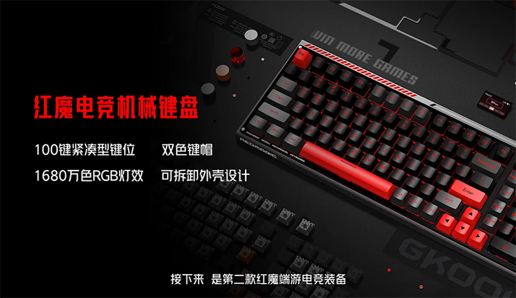 红魔7S/7S Pro电竞手机发布：搭载骁龙8+ 起售价3999元-第17张图片-科技快讯