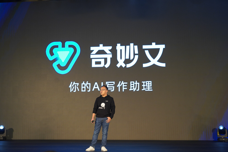 出门问问大模型"序列猴子"开启内测，并有四款AIGC产品面向创作者-第5张图片-科技快讯