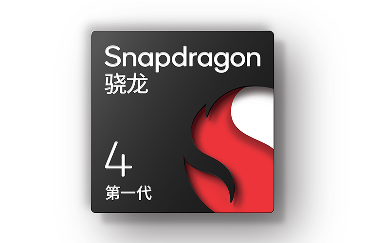 疑似高通骁龙4 Gen 2规格曝光 采用三星4nm制程工艺-第2张图片-科技快讯