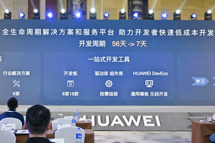 专访华为杨海松：HarmonyOS Connect品牌升级意味着什么？-第5张图片-科技快讯