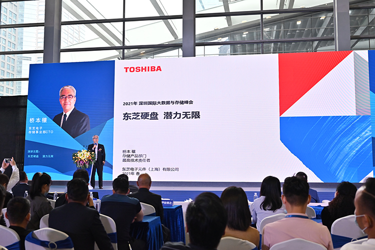 CITE2021丨 为大数据时代添砖加瓦 东芝硬盘满足各类数据存储需求-第2张图片-科技快讯