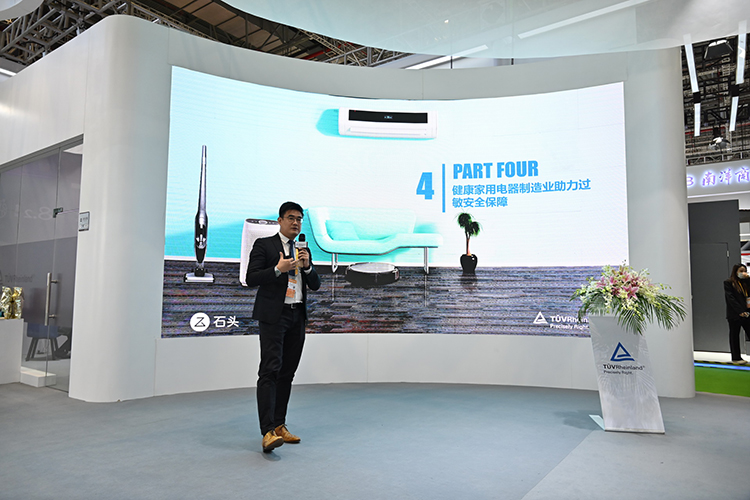 CIIE2021丨德国莱茵TUV亮相进博会 发布《家用电器过敏关怀白皮书》-第3张图片-科技快讯