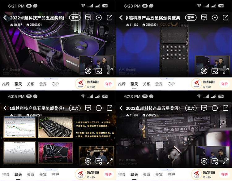 2022卓越科技产品评选主题直播圆满收官 全程回顾过去一年科技发展脉络-第2张图片-科技快讯