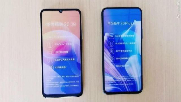 华为畅享20系列正式官宣：5000mAh大电池，惊喜不止一个-第3张图片-科技快讯