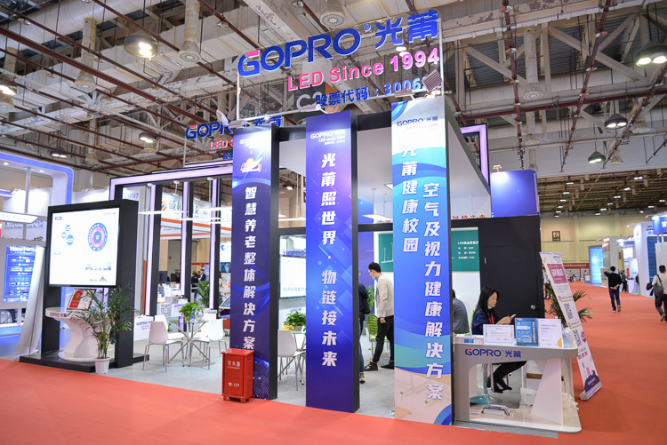 布局大健康领域，光莆股份在国际物联网博览会展示诸多解决方案-第1张图片-科技快讯