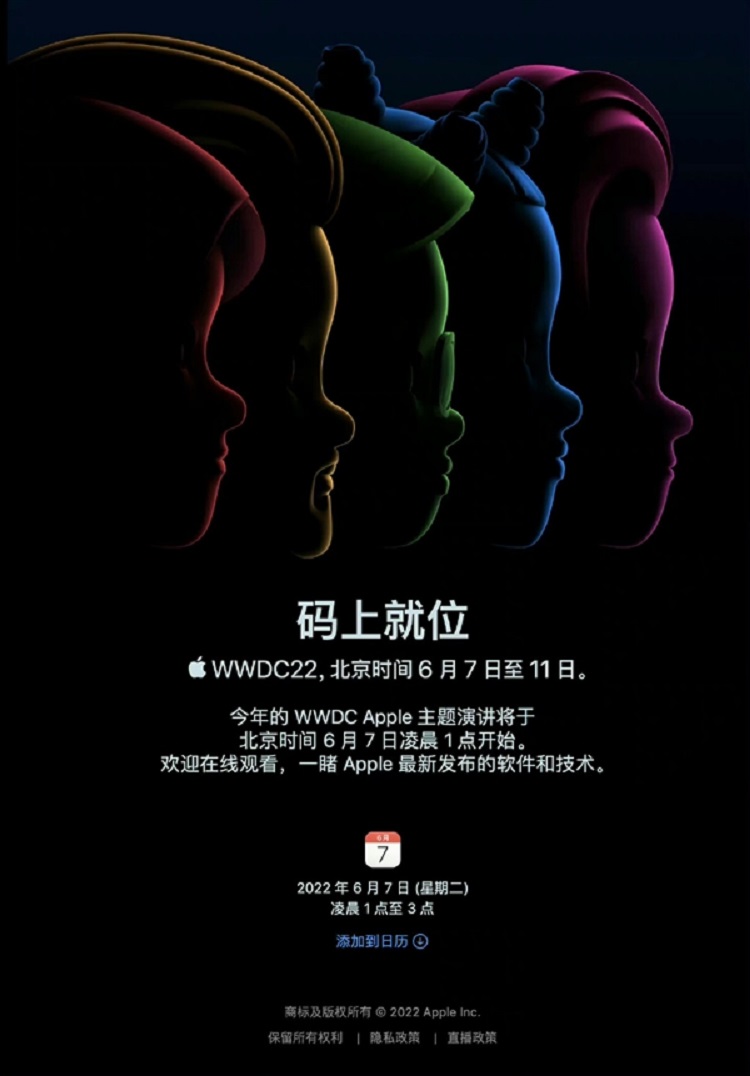 苹果发布WWDC22邀请函，6月7日正式开始，iOS16即将发布-第1张图片-科技快讯