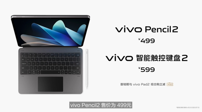 vivo发布vivo X Fold2以及首款小屏折叠手机vivo X Flip，起售价5999元-第18张图片-科技快讯