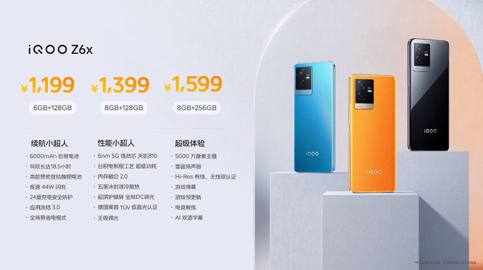 iQOO Z6系列手机发布，高达6000mAh电池，主打超长续航-第9张图片-科技快讯