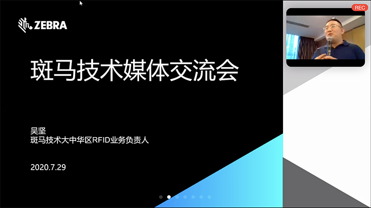 斑马技术发布ATR7000&nbsp;RTLS读取器 以RFID推动物联网发展-第1张图片-科技快讯