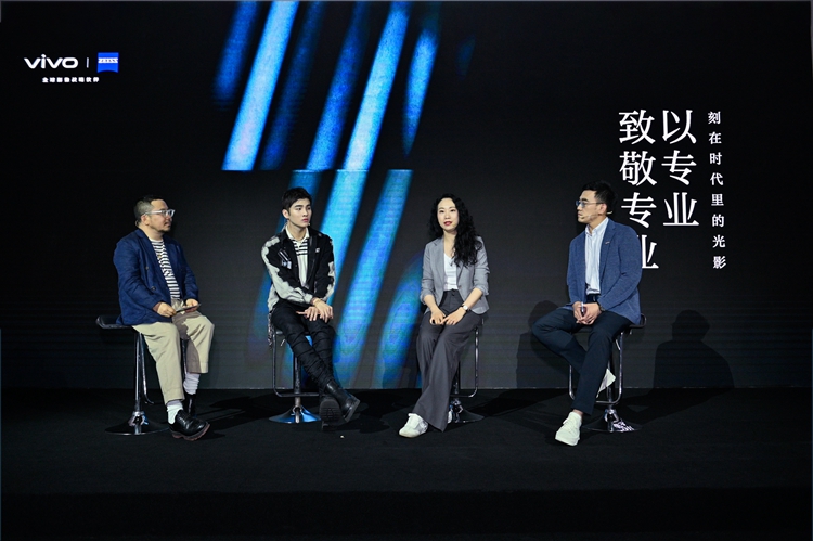 vivo携手蔡司影像展上海站成功举办，开启移动影像全新时代-第2张图片-科技快讯